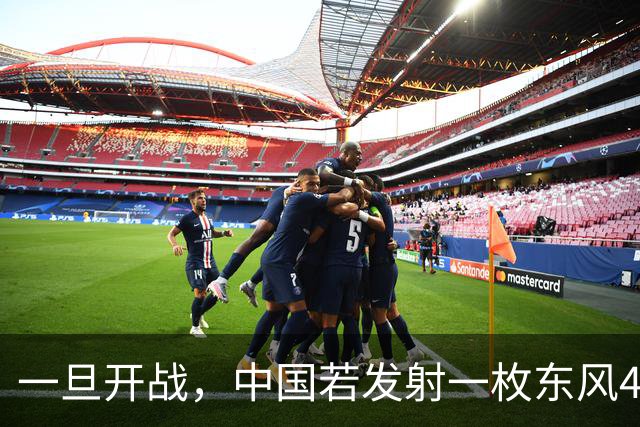 一旦开战,中国若发射一枚东风41,得付出多大的代价?