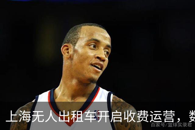 上海无人出租车开启收费运营,数百万网约车司机真的会失业吗?