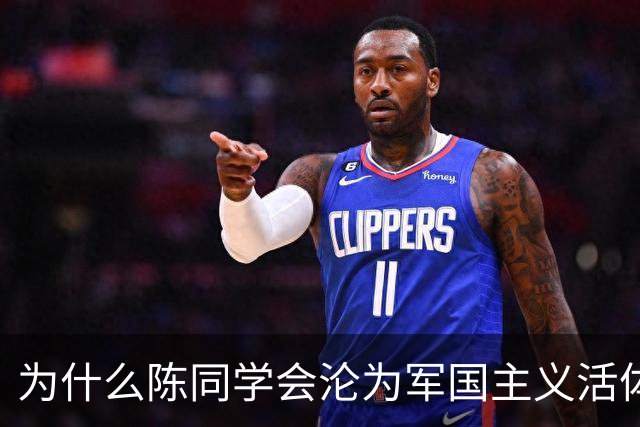 为什么陈同学会沦为军国主义活体广告?