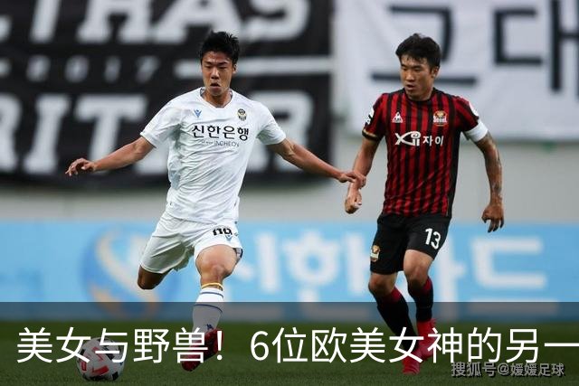 美女与野兽!6位欧美女神的另一半,颜值反差大到让人看不懂!