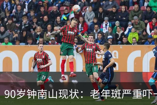 90岁钟南山现状:老年斑严重吓一跳,精气头十足,如今又有新身份